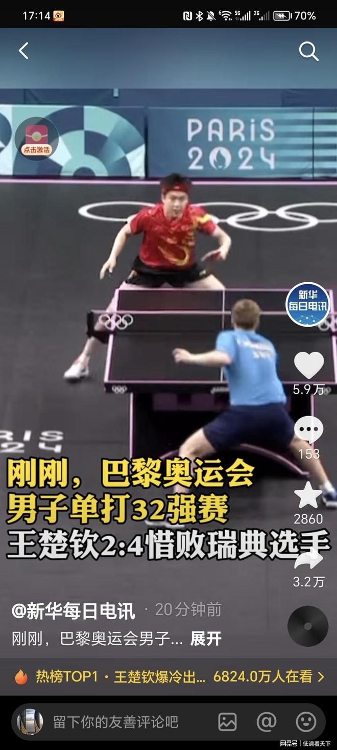增添了新鲜 增添了新鲜